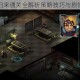 暗影狂奔归来通关全解析策略技巧与剧情深度剖析