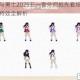 地下城与勇士2025五一套外观抢先看炫酷时装细节与特效全解析
