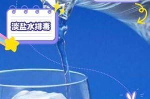 蚂蚁庄园6月17日正确答案晨起饮用淡盐水对身体的影响解析