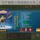 热血霸刀双开教程与高效挂机实用工具全攻略