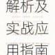 食戟之灵梦幻料理便当盒与特殊棋子功能解析及实战应用指南