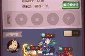 咸鱼之王柴油兄弟考验高效通关攻略 阵容搭配与实战技巧全解析