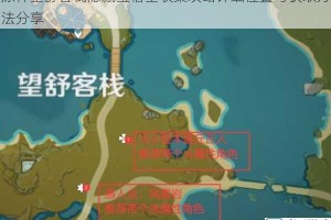 原神望舒客栈隐藏宝箱全收集攻略详细位置与获取方法分享