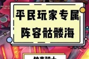 独奏骑士S3赛季炼药配方全收录与实战技巧解析分享