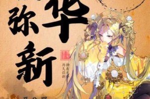 物华弥新外销壁纸深造装备搭配方案精选与实用技巧全解析