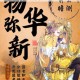 物华弥新外销壁纸深造装备搭配方案精选与实用技巧全解析