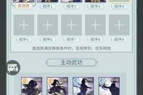 江湖悠悠拼点任务属性需求全解析风云录属性详解与汇总指南