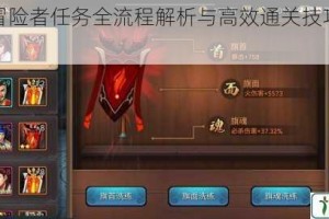 活下去冒险者任务全流程解析与高效通关技巧实用策略指南