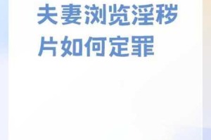 夫妻之间看的视频哔哩哔哩，如何选择合适的内容？