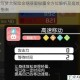 宝可梦大探险金锅获取秘籍全方位解析及高效攻略指南