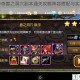 刀塔传奇兽之洞穴副本通关攻略阵容搭配与实战技巧全解析