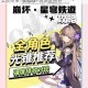 崩坏星穹铁道光锥时节不居属性全面解析 实战效果与强度评测深度剖析