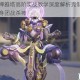 守望先锋禅雅塔高阶实战教学深度解析克制温斯顿技巧助你化身团战杀神