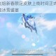 哪吒雪上飞焰新春限定皮肤上线时间正式揭晓 燃情冬日峡谷迎冰雪盛宴