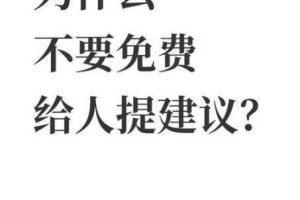 为什么被可以免费？