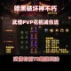 暗黑破坏神不朽冲锋裂地斩流派全解析技能搭配装备选择与实战技巧指南
