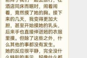 帮姝姝洗澡时摸她的胸正常吗？