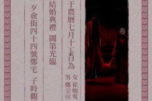 纸嫁衣4红丝缠全彩蛋深度揭秘与隐藏剧情通关技巧全解