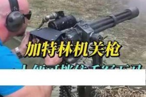 刺激战场加特林获取攻略详解最新技巧助你快速获得重型武器