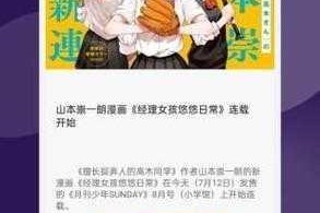 漫蛙 manwa 漫秘密教学的优点是什么？为何它如此受欢迎？