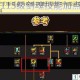 剑魂之刃新手速升攻略 快速升级技巧与经验获取方法详解