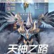 曜石神魔录电脑版下载横向测评与模拟器深度解析：流畅体验神魔世界的终极指南