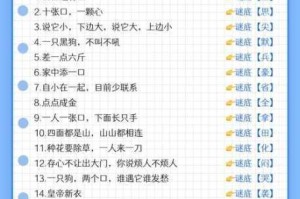 不知火舞和三小男孩在森林公园猜数字谜，为什么会选择森林公园？他们是怎样猜数字谜的？