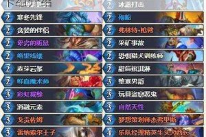 炉石传说巨龙降临：诺米牧怎么玩及卡组介绍