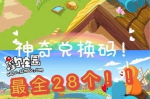 摩尔庄园手游2025年4月9日专属神奇密码限时放送 免费兑换攻略与惊喜奖励分享