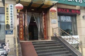 九草堂社区医院地址在哪里？如何找到九草堂社区医院？怎样才能知道九草堂社区医院的具体位置？