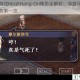 错误游戏ResetHang-On角色全解析：深度评测与背景故事一览