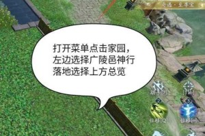 剑网3家园定制玩法全流程解析新手入门到高手打造专属家园攻略