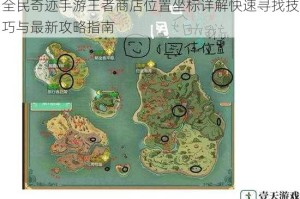 全民奇迹手游王者商店位置坐标详解快速寻找技巧与最新攻略指南