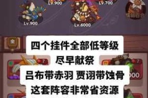 战吕布手游武将培养指南与战斗力提升技巧全解析