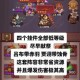 战吕布手游武将培养指南与战斗力提升技巧全解析