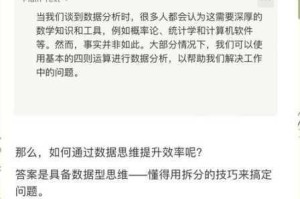 日比软件有哪些功能？如何提高工作效率？