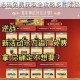 逆战手游激活码免费获取全攻略多种途径详解与步骤分享