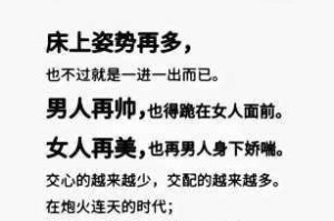 为什么少妇和人妻会喜欢被玩弄？中文字幕背后的真相是什么？