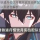 崩坏星穹铁道丹恒饮月君实战阵容搭配攻略角色组合与配队思路全解析