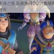 勇者重燃史诗之旅 玩家热评DQ11震撼画面与动人剧情匠心融合