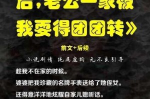 当着丈夫的面被耍，为什么会这样？如何应对？