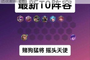 刀塔传奇无敌奶妈流阵容搭配超强续航永动机制霸团战巅峰战场