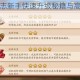 少年三国志新手快速升级秘籍与高效冲级技巧全解析