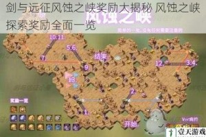 剑与远征风蚀之峡奖励大揭秘 风蚀之峡探索奖励全面一览
