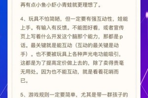 受测试小玩具 1-12 主要内容是什么？如何了解其详细信息？