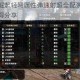 怪物猎人崛起轻弩属性弹速射超全配装指南与实战技巧心得分享