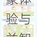 宝宝益智早教贴纸书趣味启蒙体验与益智玩法解析