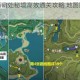 原神曲径通幽处秘境高效通关攻略 地图路线与实战技巧全解析