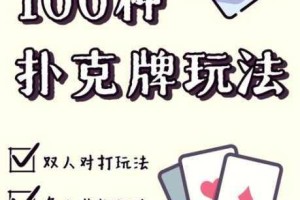 为什么两人激烈打扑克？有何秘诀？