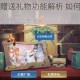 王者荣耀批量赠送礼物功能解析 如何操作及步骤技巧全攻略